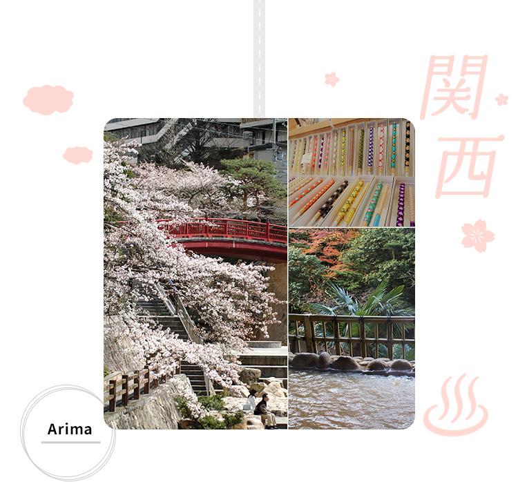 Arima Onsen: Arima Hot Springs 