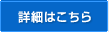 ���Y�E���k���ڍ�