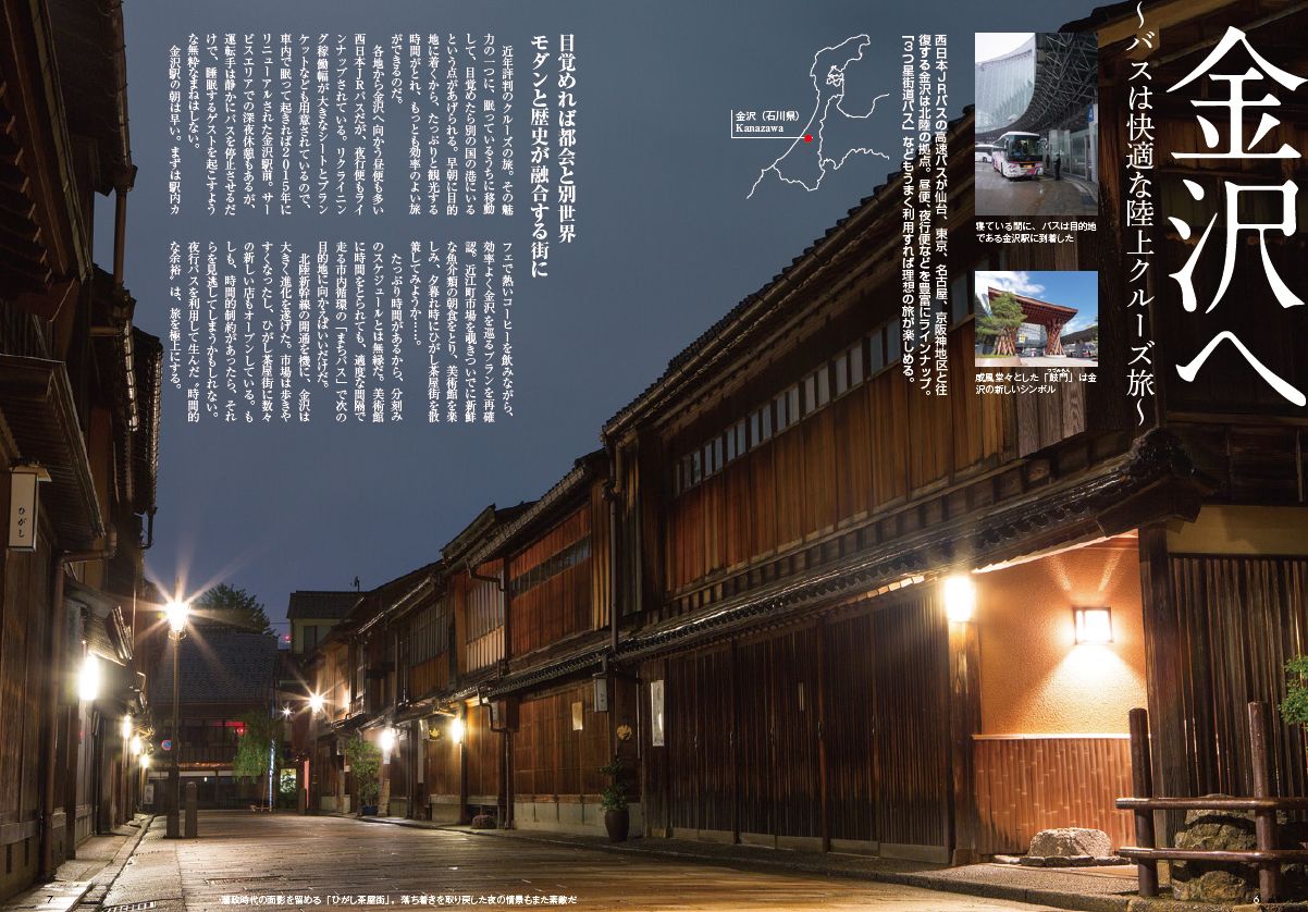 オリジナルグッズ通販 西日本jrバス 高速バス 夜行バス 定期観光バス バスツアー 一般路線バス 貸切バス オリジナルグッズ通販 西日本jrバス 高速バス 夜行バス 定期観光バス バスツアー 一般路線バス 貸切バス