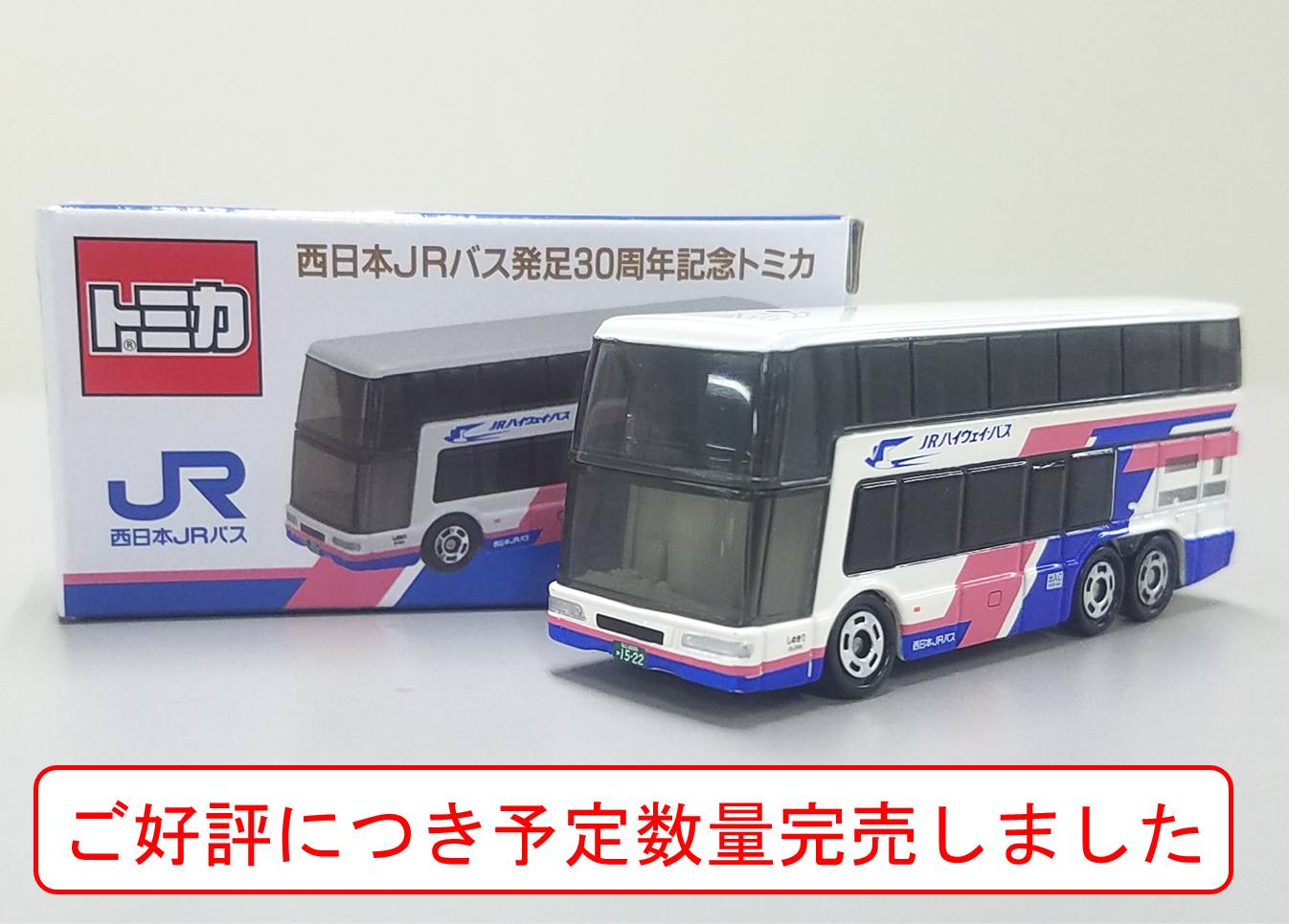オリジナルグッズ通販 西日本jrバス 高速バス 夜行バス 定期観光バス バスツアー 一般路線バス 貸切バス オリジナルグッズ通販 西日本jrバス 高速バス 夜行バス 定期観光バス バスツアー 一般路線バス 貸切バス