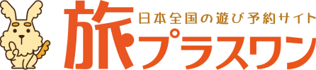 旅プラスワンのロゴ