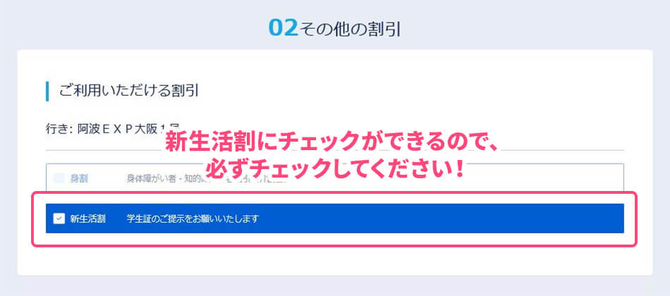 新生活割にチェックができるので、必ずチェックしてください！