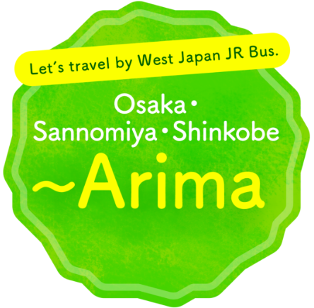 西バス使って旅に出よう！淡路島