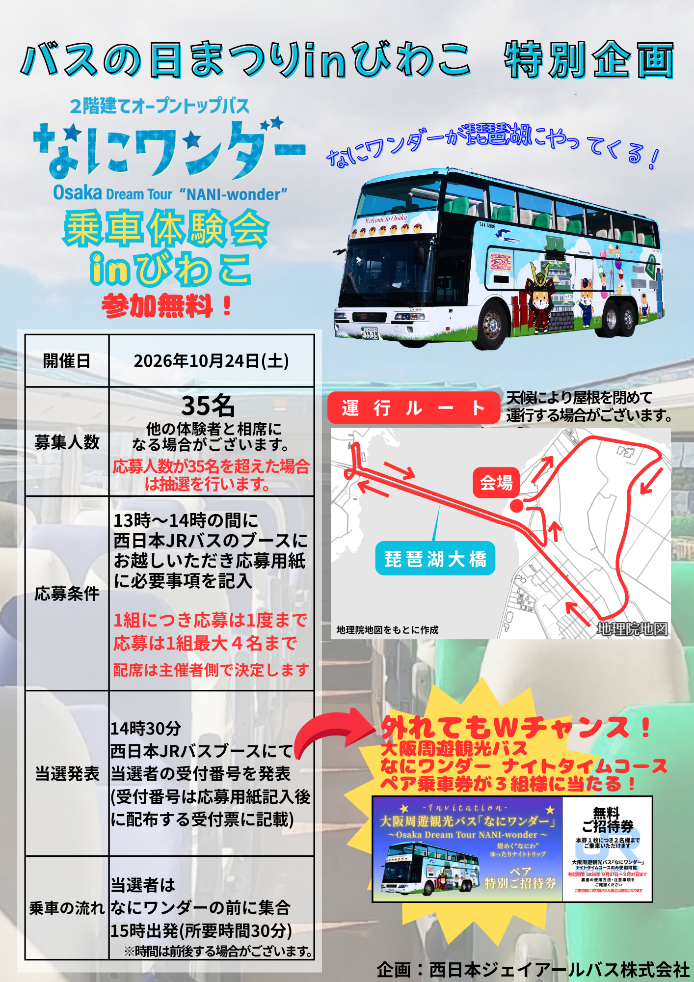 /upload/news/content/20261014_nani1.png