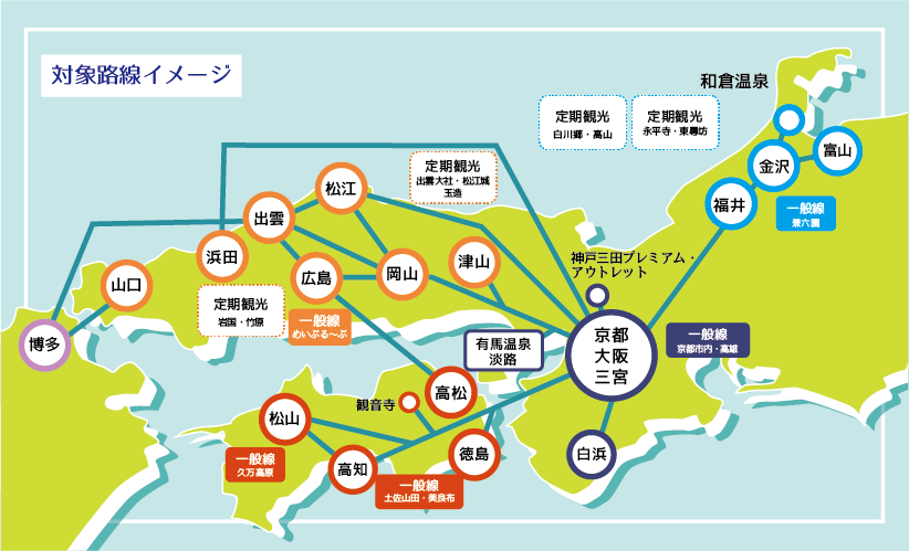 西日本エリア高速バス乗り放題きっぷ