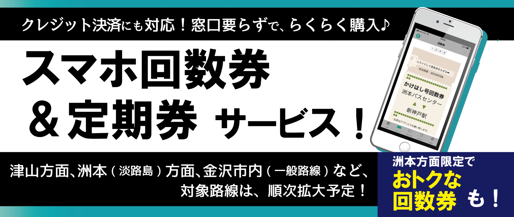 西日本jrバス 高速バス 夜行バス 定期観光バス バスツアー 一般路線バス 貸切バス