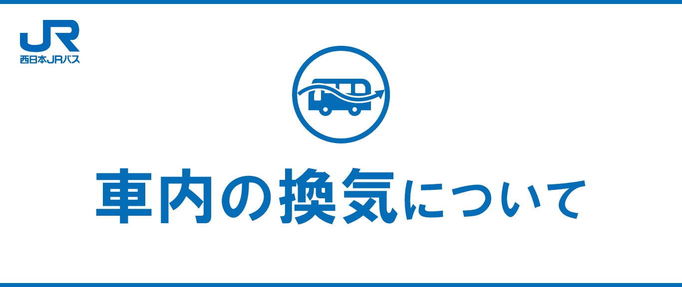 ネット 高速 バス
