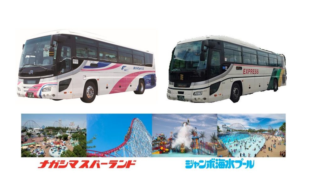 三宮・大阪～四日市・ナガシマリゾート線 開設！「ナガシマリゾートライナー」 「四日市ライナー大阪号」7月21日から運行開始！ 西日本JRバス（高速バス・夜行バス・定期観光バス・バスツアー